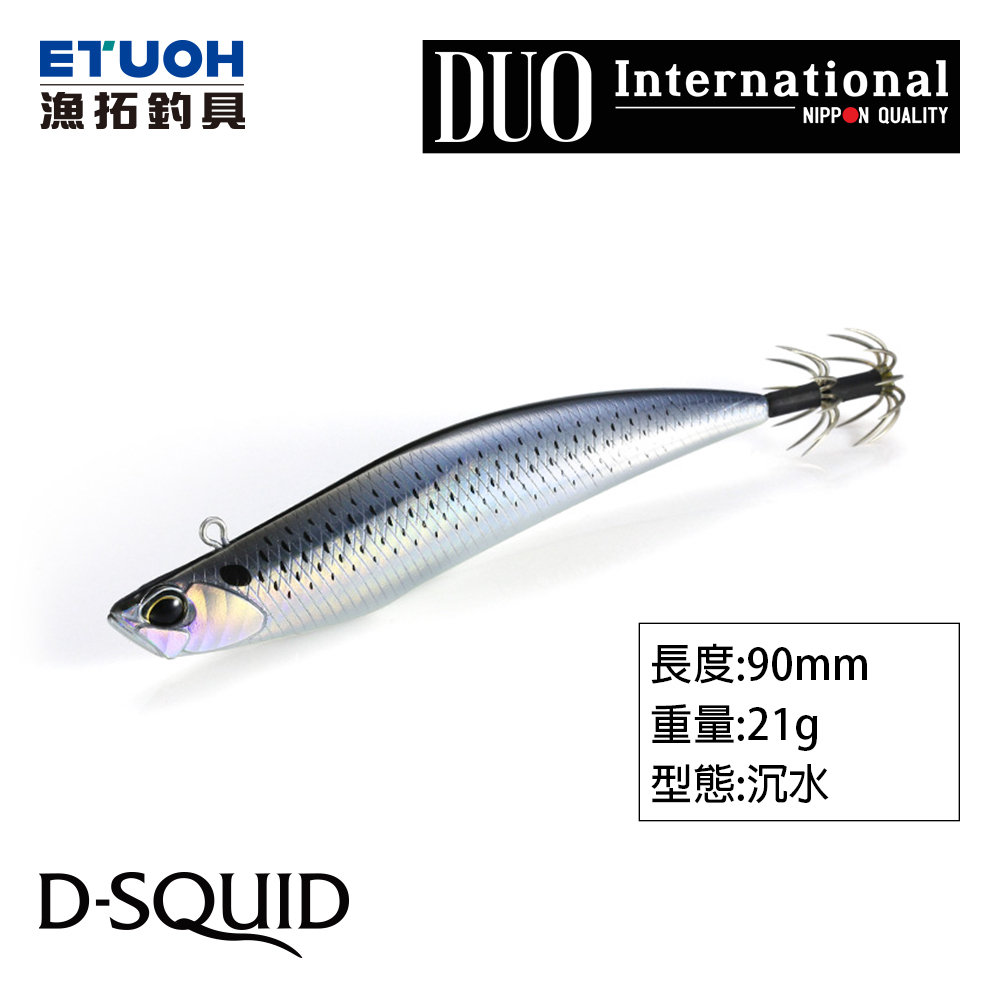 DUO D-SQUID 95 [路亞硬餌]
